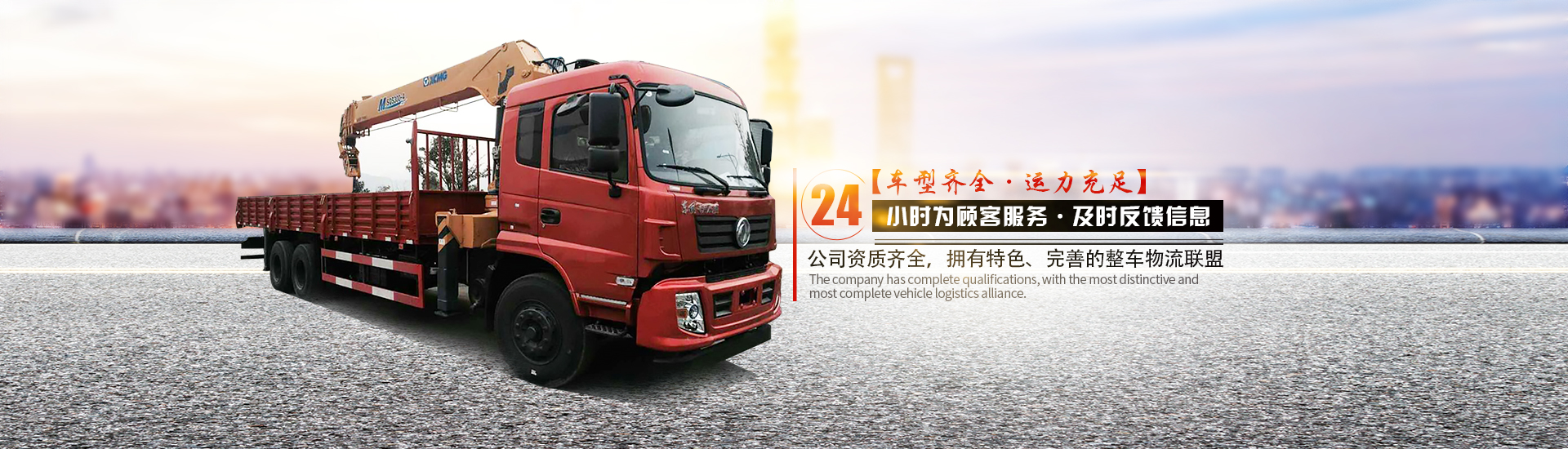 湖南眾拓物流有限公司_湖南普通貨物運(yùn)輸服務(wù)|大件貨物運(yùn)輸服務(wù)|特種設(shè)備運(yùn)輸服務(wù)哪里好 湖南眾拓物流有限公司_湖南普通貨物運(yùn)輸服務(wù)|大件貨物運(yùn)輸服務(wù)|特種設(shè)備運(yùn)輸服務(wù)哪里好