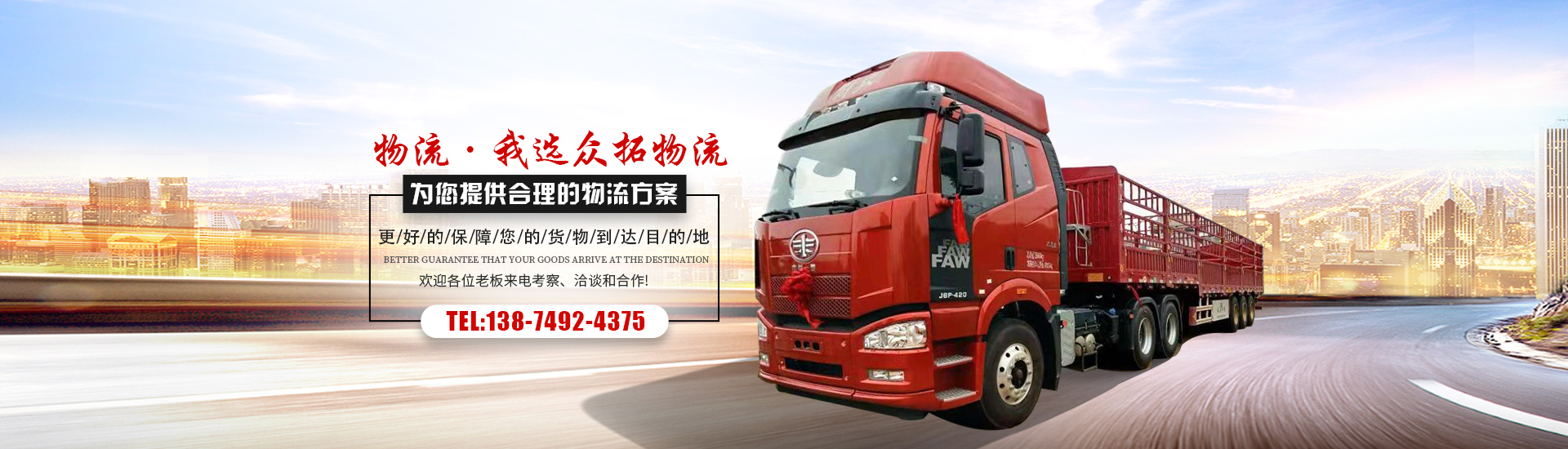 湖南眾拓物流有限公司_湖南普通貨物運(yùn)輸服務(wù)|大件貨物運(yùn)輸服務(wù)|特種設(shè)備運(yùn)輸服務(wù)哪里好 湖南眾拓物流有限公司_湖南普通貨物運(yùn)輸服務(wù)|大件貨物運(yùn)輸服務(wù)|特種設(shè)備運(yùn)輸服務(wù)哪里好